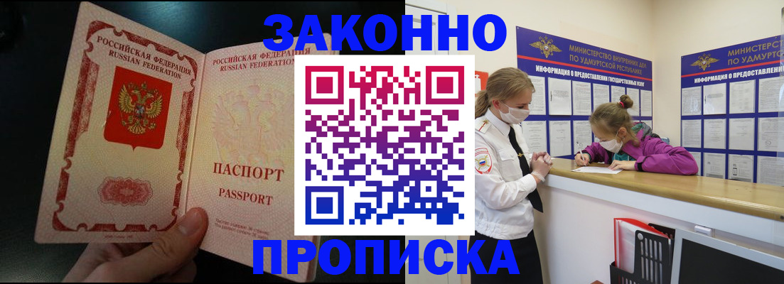 временная регистрация адрес в Майском