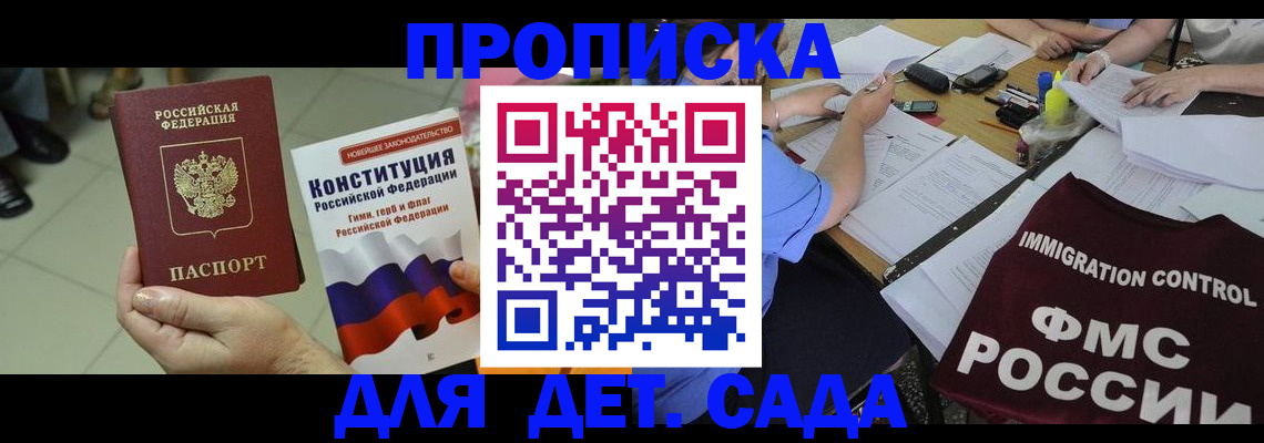 временная регистрация законно в Майском